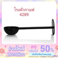 Tea And Coffee Scoop With Base Size 10 Grams (Two In One)