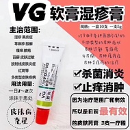 【Ready Stock】Vg Eczema Ointment 5g 牛皮癣️湿疹膏 5g