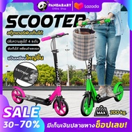 Scooter สกู๊ตเตอร์ ผู้ใหญ่ Adult Scooter สกู๊ตเตอร์ขาไถผู้ใหญ่ สกู๊ตเตอร์ 2ล้อ รับน้ำหนักได้ถึง 150kg ปรับระดับความสูงได้ 102 เซนติเมตร