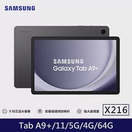 ★贈記憶卡★Samsung 三星 Galaxy Tab A9+ 5G X216 11吋 4G/64G 八核心 平板電腦 夜幕灰