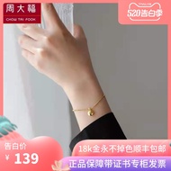 Chow Tai Fook520Valentine's Day Golden Lucky Beanie Bracelet for Women18kRose Gold Gold Color Gold Light Luxury and Simp