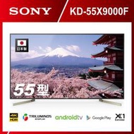 【免運費+安裝】新力SONY 55吋 4K 液晶電視 KD-55X9000F