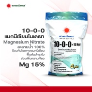 ปุ๋ยสูตร 10-0-0 แมกนีเซียมไนเตรท มีแมกนีเซียม 15% ตราดวงตะวันเพชร ถุงขนาด 1 กก