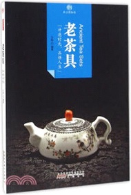 31662.印象中國‧紙上博物館：老茶具（簡體書）