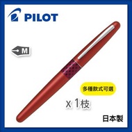PILOT - MR3鋼筆 M咀 (波浪)