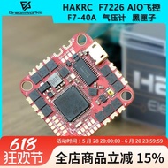 HAKRC F722 40a F7 AIO 4s 6S 海科 一體  穿越機  25.5飛控 電調