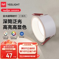 Yeelight易来舒适LED筒射灯嵌入式孔灯家用无主灯照明 10w全光谱筒灯4000k