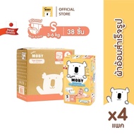 ❤️ส่งด่วนทุกวัน❤️แพมเพิส Baby Mobyผ้าอ้อมสำเร็จรูป ชนิดเทป และ ชนิดกางเกง (ยกลัง 4 เเพ็ค)