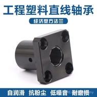 Method Lan Linear Bearing Engineering Plastic Fixed Seat Sliding Bushing LMK10/12/16/20/30/4050UU YW