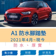 [R-CAR Workshop] Audi-20/May~24 Fourth Generation A1 Special CAR Dedicated Wear-Resistant Waterproof