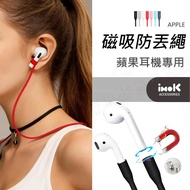 Ready Stock AirPods PRO 1 2 3 4 Magnetic Anti-Lost Rope Lanyard airpods Magnetic Lanyard