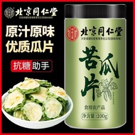 Ready Stock ️ Beijing Tongrentang Bitter Gourd Slices Dried Goods Authentic Non-Premium Wild Bitter 