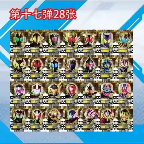 Kamen Rider GOTCHARD Series 1-19th Self-made Adhesive Card Can Be Linked To DX Transform Waist Belt 