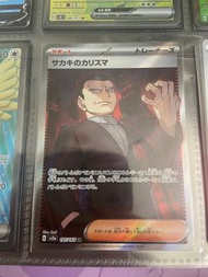 Ptcg 151日版 坂木的領導力sr