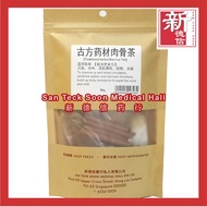 药材肉骨茶 San Teck Soon Herbal Bak Kut Teh 新德信药行