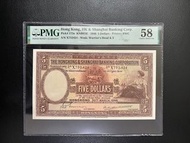 （46年X752424）匯豐銀行1946年 伍圓大棉胎 THE HONGKONG AND SHANGHAI BANKING CORPORATION 1946 $5
