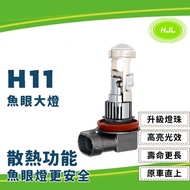 [Heat Dissipation Function Fisheye Light Safer] Headlight H11 LED Fog Japanese Car Dedicated Altis W