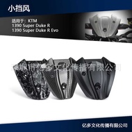 Suitable for Motorcycle KTM 1390 SuperDuke R Fly Screen Windshield Cover