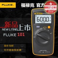 fluke福祿克萬用表f101/f106/f107數字多用表fluke101