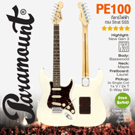 🔥Best Seller🔥 Paramount PE100 Gen3 กีตาร์ไฟฟ้า ทรง Strat 22 เฟรต ไม้เบสวู้ด คอเมเปิ้ล *เซ็ตอัพฟรี* W