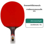 ไม้ปิงปองระดับมืออาชีพ 9 ดาว Double Face Anti-Gum ผลิตภัณฑ์สําเร็จรูปจากจีนแผ่นดินใหญ่สําหรับกีฬาและ