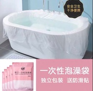 一次性浴缸泡澡袋旅行酒店浸浴溫泉獨立包裝現貨