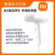 小米 - Xiaomi 手持掛燙機 (BHR8271UK)