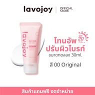 [Free Gift] lavojoy โทนอัพปรับผิวกระจ่างใส SPF 20 PA++ 30ml *งดจำหน่าย