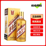 【拍拍质检】贵州茅台酒（MOUTAI）酱香型白酒 宴请送礼自饮佳品 53度 500mL 1瓶 2023年