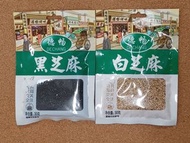 黑芝麻、白芝麻（保質期至2025年）