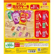 【cookie賊賊玩具】BANDAI 日本製乳株式會社OSHIDORI牛奶蛋糕吊飾 扭蛋 整套六款 點心 甜點 食物