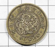 XX582 明治34年(特年) 五十錢龍銀幣