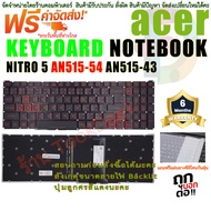 KEYBOARD ACER  Backlit คีย์บอร์ด สำหรับ Acer Nitro 5 AN515-54 AN515-55 AN515-43