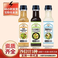 Roasted Sesame Salad Juice Fruit Vegetable Salad Dressing Light Food Cold Salad Special Japanese Sea
