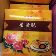 《大海公雞Taiwan shopping》台北代購 新東陽蛋黃酥6入