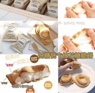 🇰🇷韓國 S’MORE OHGODMALLOW 低糖低卡棉花糖脆餅 (一盒9個)