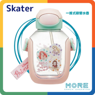 Skater - 一推式吸管水壺 (Disney Princess) 2023款