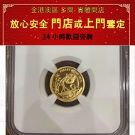 1990年熊貓金幣，面額10元，實體門市 高價回收：金幣，紀念金幣，中國紀念金幣，香港紀念金幣，外國金幣，銀幣，套裝金銀幣，生肖金幣，鉑金幣，熊貓金銀幣，英女王金幣，97年回歸金幣，建國30週年紀念金