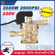 【ชุบทองแดง】2500W 2900PSI High Pressure Cleaning Water Pump หัวปั้ม อะไหล่เครื่องฉีดน้ำแรงดันสูง หัวปั้มเครื่องฉีดน้ำ，ใช้กับเครื่องอัดฉีดน้ำแรงดันสูง Car Wash Water Pump