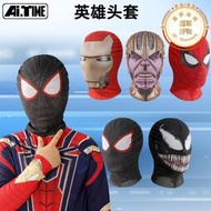 牛戰士蜘蛛人頭套毒液麵罩奧特曼cos面具網紅臉罩兒童鋼鐵人安全帽
