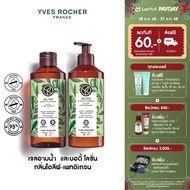 [แพ็คคู่] อีฟ โรเช Yves Rocher Olive & Petitgrain Relaxing Body Lotion 390 มล. & Shower Gel 400 มล. 