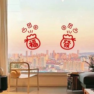 雜乜鋪 - 【1對】發財福袋元素貼紙 新年玻璃門窗戶裝飾 窗花廚房氛圍佈置畫 春節新年牆貼 衣櫃牆面窗戶裝飾貼紙