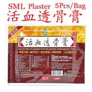 [BUNDLE SALE]SML SELECTED PLASTER 活血透骨膏 5's