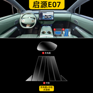 ฟิล์ม TPU CHANGAN DEEPAL E07 ฟิล์มควบคุมกลาง ฟิล์มป้องกันหน้าจอภายใน ฟิล์มกระจกนิรภัย อุปกรณ์ตกแต่งภ
