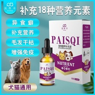 Pet Nutrient Liquid Calcium Supplement Nutritional Supplement Puppies Adult Dogs Pregnancy Supplemen