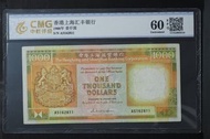 1988年 香港上海匯豐銀行 一千蚊紙