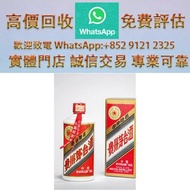 連鎖實體店 全港澳免費上門：1997-1999年五星牌、飛天牌貴州茅臺酒 舊酒 洋酒 茅台酒 威士忌whisky 紅酒 白酒 老洋酒 威士忌 茅台酒 大飛天 葵花 羅曼尼康帝 樂華慕西尼 柏圖斯 阿曼