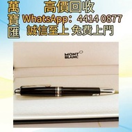 Montblanc萬寶龍小王子與飛行員 Perspective 2000 (透視2000 )中國漆 Dupont都彭火機 名牌打火機 18K s.t.dupont都彭火機 古董打火機 古董煤油打火機 