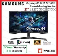 27" Odyssey G5 QHD 2K 165Hz 曲面 電競 顯示器 (LS27CG552ECXXK)