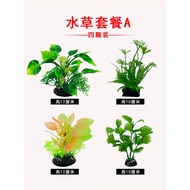 Fish Tank Aquarium Decoration Artificial Water Plants Aquascaping Set Fake Water Plants Small Fish T